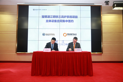 Baosteel Zhanjiang orders digitalization packages, automation and electrics for new hot strip mill from Primetals Technologies.