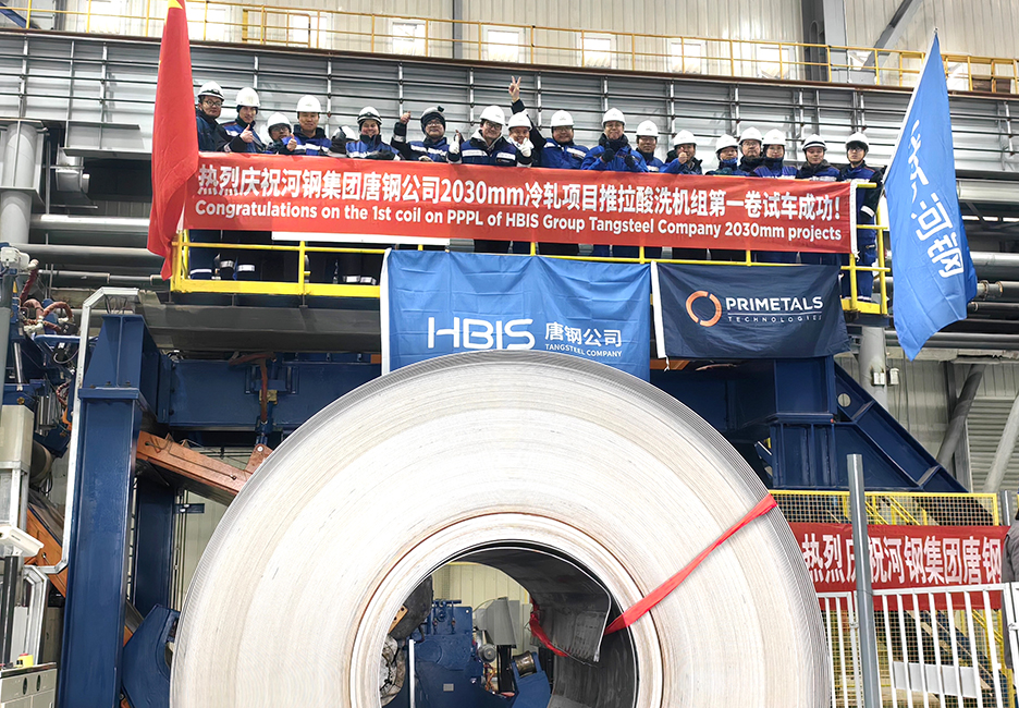 普锐特冶金技术团队庆祝世界大型推拉式酸洗线（PPPL）成功生产出第一个带卷。